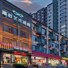 幕后艺术设计酒店(临汾二中路店)