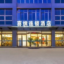 喜缤酒店(欢乐谷青杠站地铁站店)