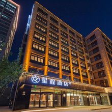 星程酒店(西安高新区锦业路店)