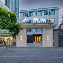 如家酒店·neo(天津滨江道和平路步行街店)