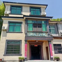 榜上民宿