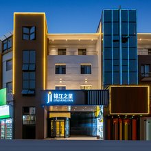 锦江之星酒店(昆山千灯古镇店)