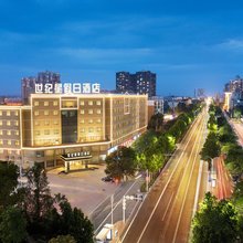 世纪星假日酒店(南阳火车站师范学院店)