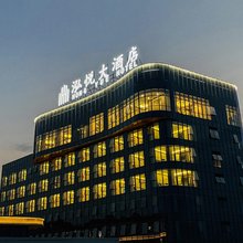 泓悦大酒店(中华彩灯大世界店)