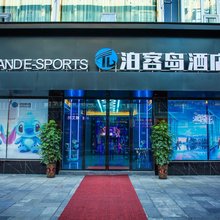 泊客岛电竞酒店(天柱蚂蟥龙店)