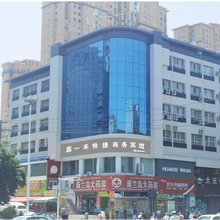 阿克苏嘉一禾快捷商务宾馆