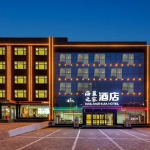 海蓝之家酒店(笔架山店)