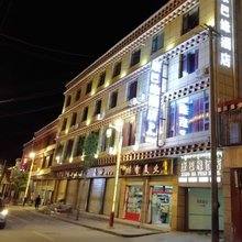 道孚康巴缘酒店