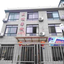 象山盛明客栈