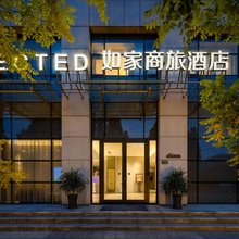如家商旅酒店(天津滨海国际机场空港商务园店)