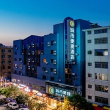 城市便捷酒店(新余火车站步行街店)
