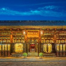 平遥德朝阁客栈