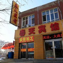 大同春天宾馆