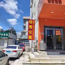 北海怡秀公寓(高铁站店)