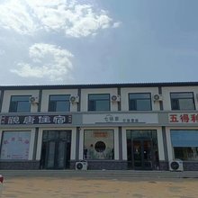 天津观唐住宿