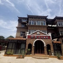 御墅精品客栈(西安咸阳国际机场店)