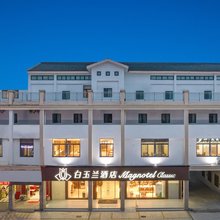 白玉兰酒店(苏州吴江中凯批发市场店)