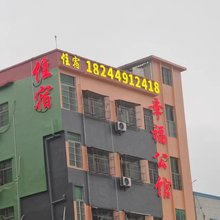 深圳幸福公馆