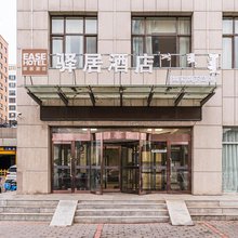 如家驿居酒店(鄂尔多斯伊金霍洛旗金辉商业街郡王府广场店)