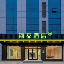 海友酒店(睢宁站天虹大道店)