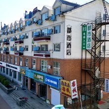 长白山都市酒店