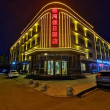 察北银河假日酒店