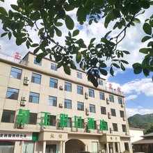 花溪谷景玉假日民宿