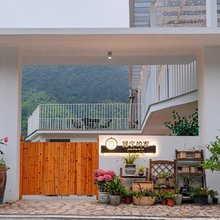 倾宁的家(桐庐马岭古道店)