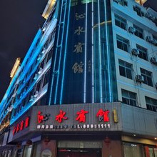 平阳沁水宾馆