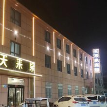 开封天来泉宾馆