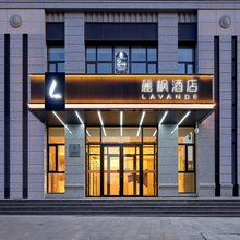 麗枫酒店(长春钜城华亿广场东北亚国际金融中心店)