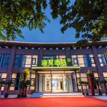 海友酒店(天津宁河湾现代产业园店)