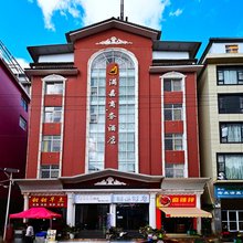 大理市满嘉商务酒店