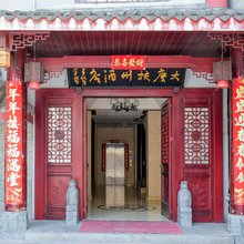 九寨沟大唐扶州酒店