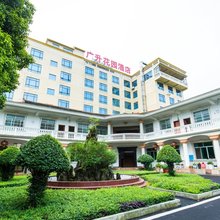 广升花园酒店(长沙黄花国际机场T2航站楼店)