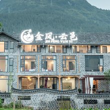 梵净山·金风云邑民宿
