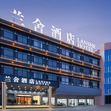 兰舍酒店(新泰店)