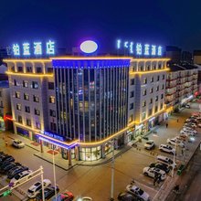 铂蓝酒店(乌兰察布高铁站店)