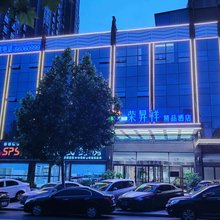 荣昇祥精品酒店(邓州新田360中心医院店)