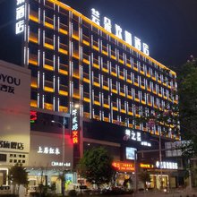 芸朵欢朋酒店(潮州财富中心店)