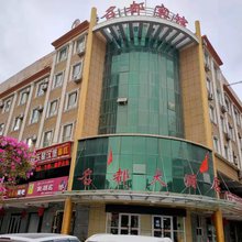 名都大酒店