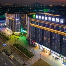 格林豪泰智选酒店(无锡洛社镇杨市园大街店)