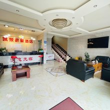 凯景嘉豪酒店(西江千户苗寨西门游客服务中心店)