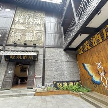 西江千户苗寨晓筑风情酒店