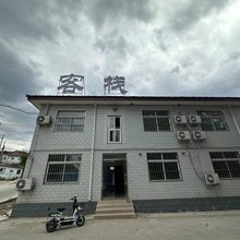 南柯一梦客栈