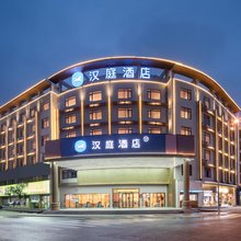 汉庭酒店(潜山恒太城店)