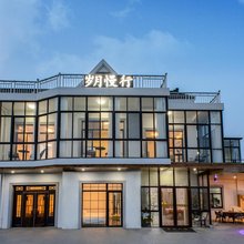 崇明岛·岁月慢行family亲子度假美宿