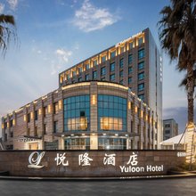 上海悦隆酒店