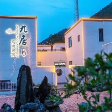 天津九居高端民宿(盘山店)