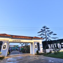 延吉五月丁香民宿村